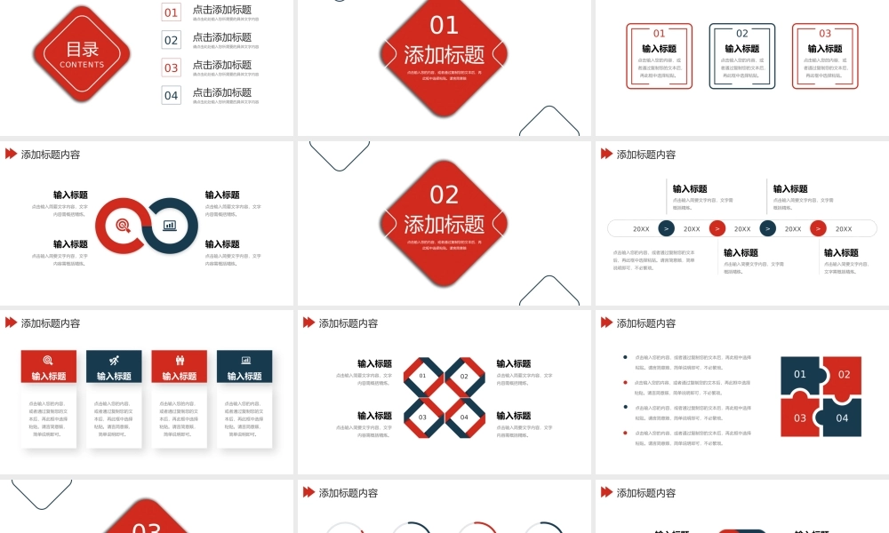 创意商务客户关系管理销售技能培训PPT模板.pptx