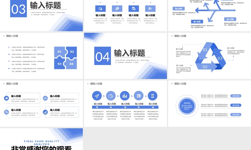 简洁蓝色期末考试质量分析教师教学工作汇报PPT模板.pptx