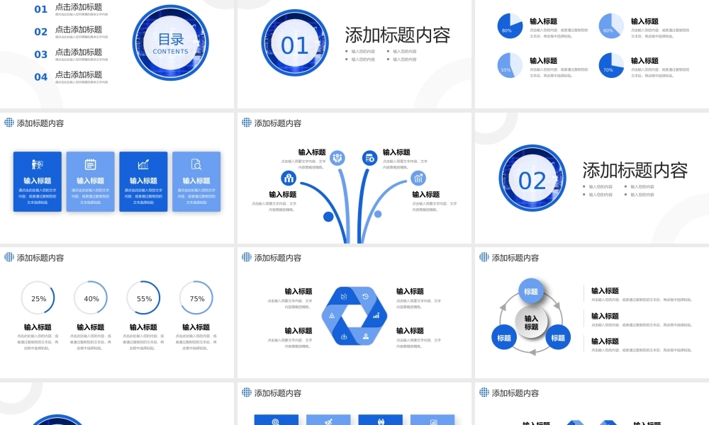 蓝色商务公司经营模式介绍业务管理培训PPT模板.pptx