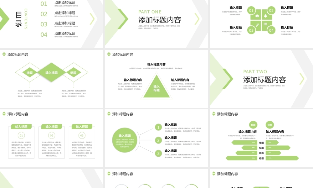 极简风压力管理培训学生减压方法介绍PPT模板.pptx