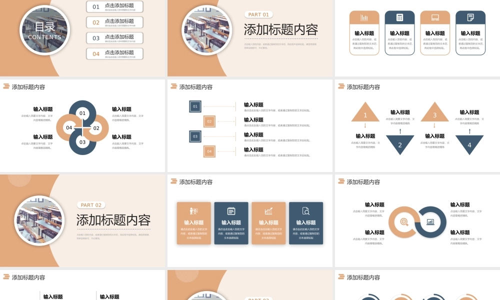 简洁高中家长会班主任教学工作总结PPT模板.pptx