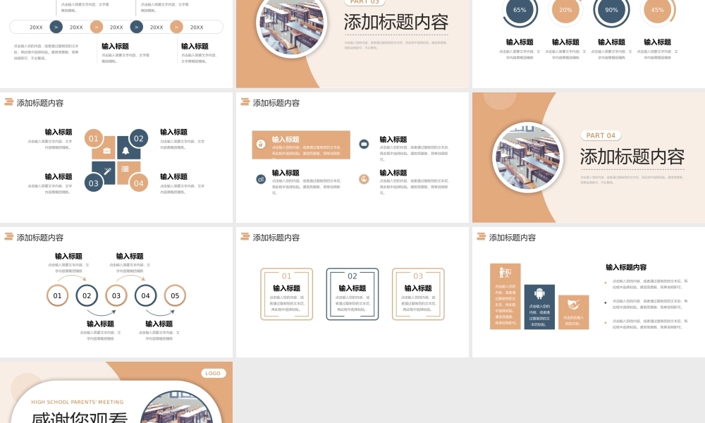 简洁高中家长会班主任教学工作总结PPT模板.pptx