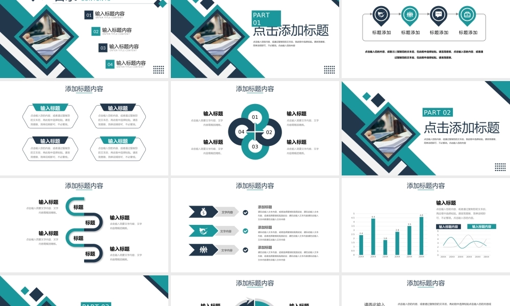 青色商务风企业财务月报工作总结PPT模板.pptx