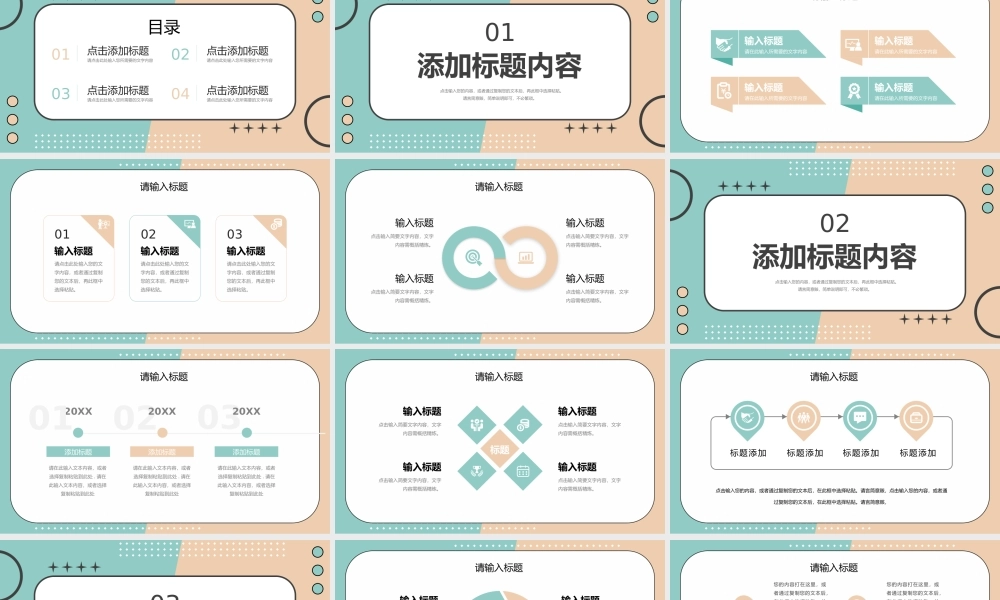 小清新简洁部门招新计划学生会社团竞选PPT模板.pptx