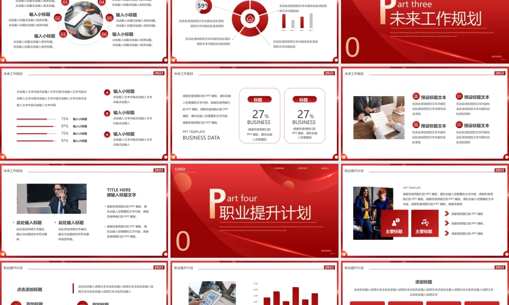红色创意工作计划通用动态.pptx
