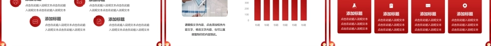红色创意工作计划通用动态.pptx