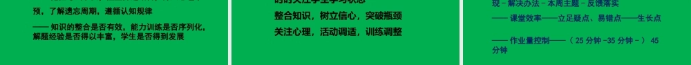 新高考评价体系下2022届高三数学后期复习备考建议讲座.pptx