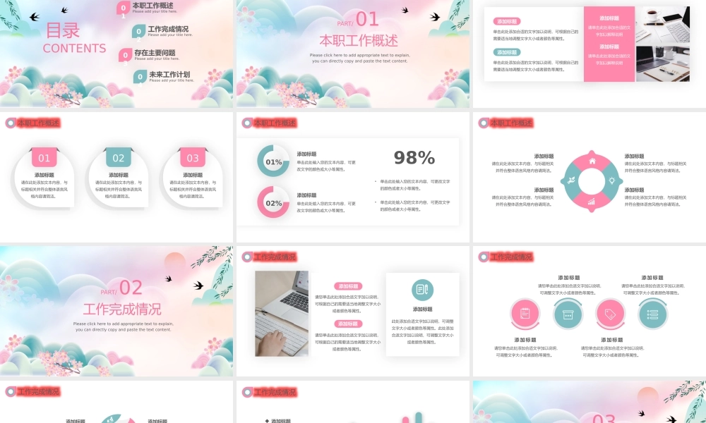 春暖花开通用动态.pptx