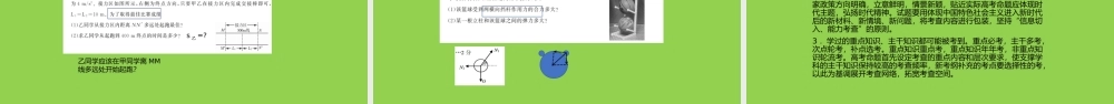 高考评价体系下2022届高三物理二轮复习备考建议讲座.pptx