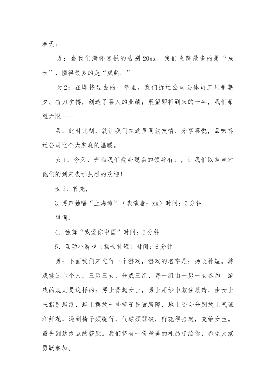 表彰大会流程（优秀范文16篇）.docx_第2页