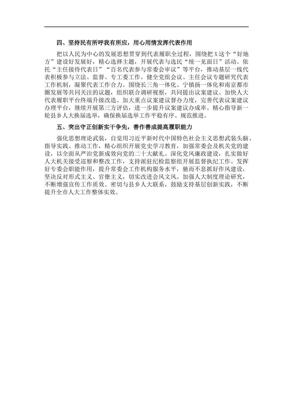 会2022年度工作要点.docx_第2页
