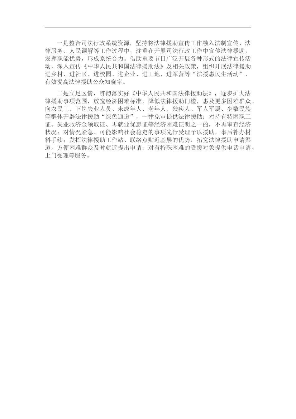 机关202×年妇女儿童工作的总结及2022年工作计划的报告.docx_第3页