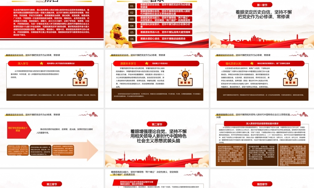 2022《关于推动党史学习教育常态化长效化的意见》全文学系PPT课件（带内容）.pptx