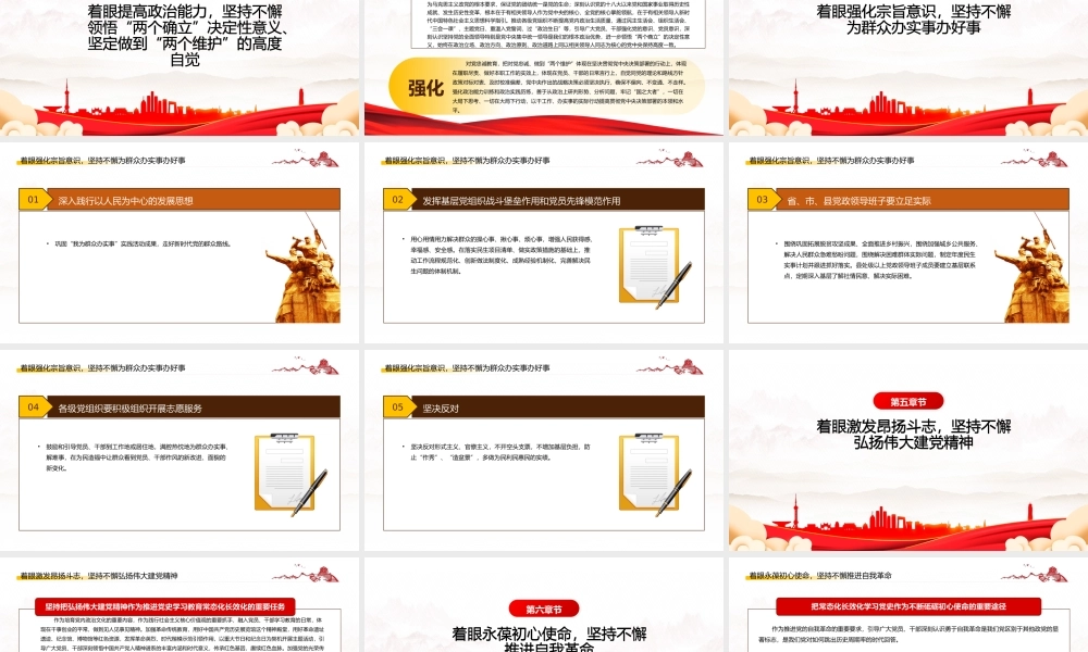 2022《关于推动党史学习教育常态化长效化的意见》全文学系PPT课件（带内容）.pptx