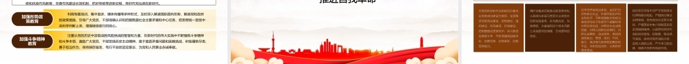 2022《关于推动党史学习教育常态化长效化的意见》全文学系PPT课件（带内容）.pptx