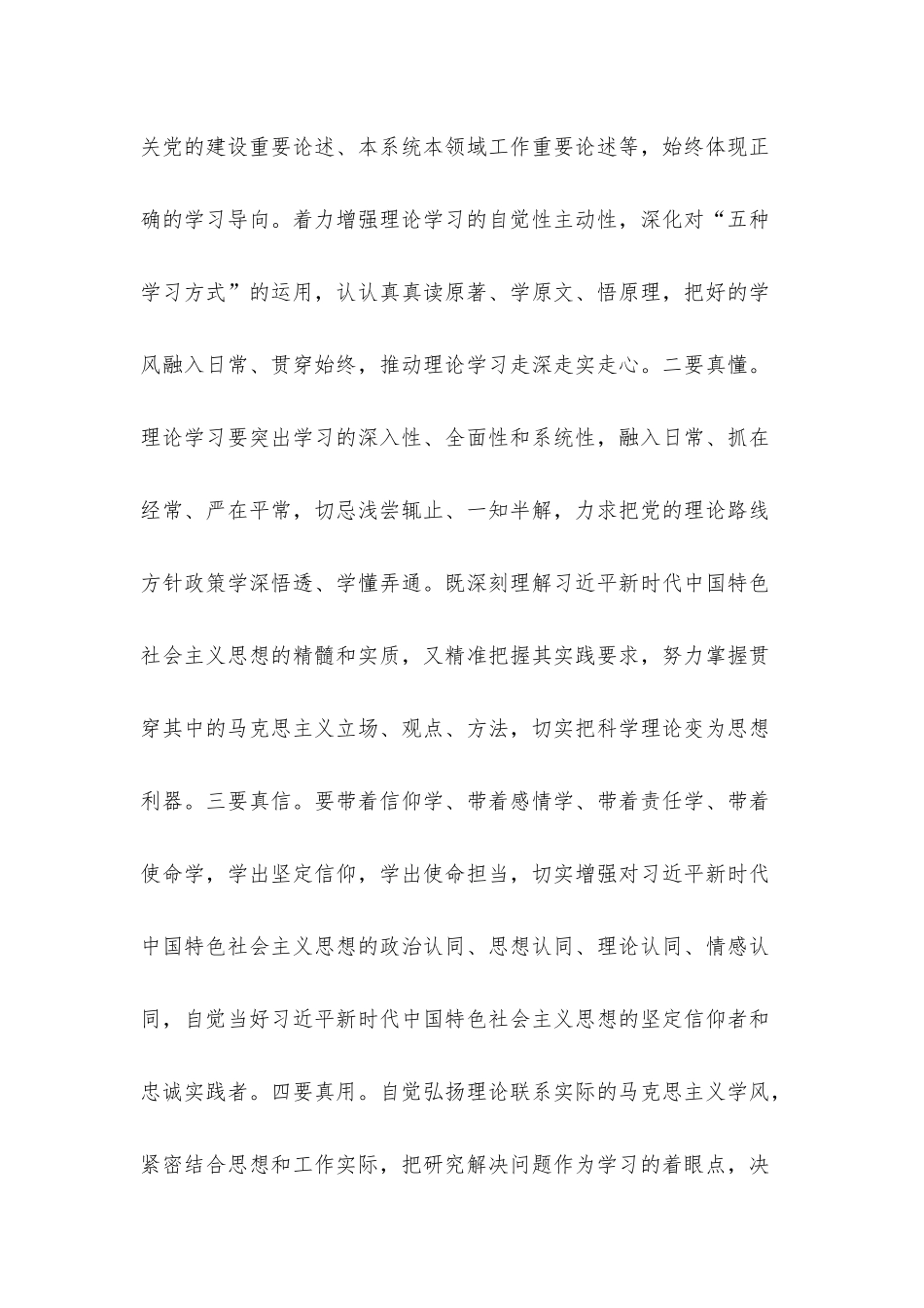 在2022年“争创先进党组织 争当优秀共产党员”活动动员会上的讲话材料.docx（6页）_第2页