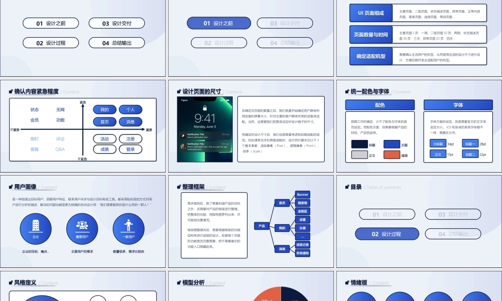 极简风UI（User Interface）设计入门教程网课课件ppt课件（带内容）.ppt