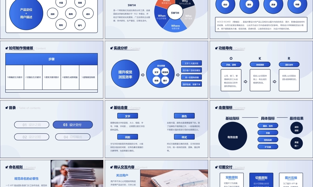 极简风UI（User Interface）设计入门教程网课课件ppt课件（带内容）.ppt