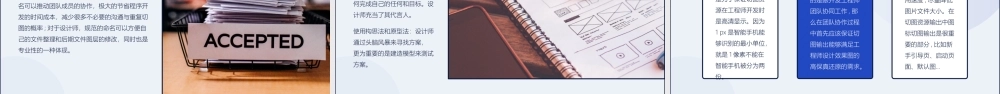 极简风UI（User Interface）设计入门教程网课课件ppt课件（带内容）.ppt