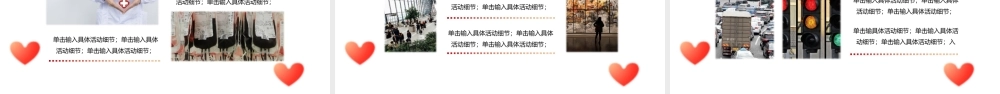 2022中国志愿者服务日主帮助他人服务社会PPT课件（带内容）.ppt