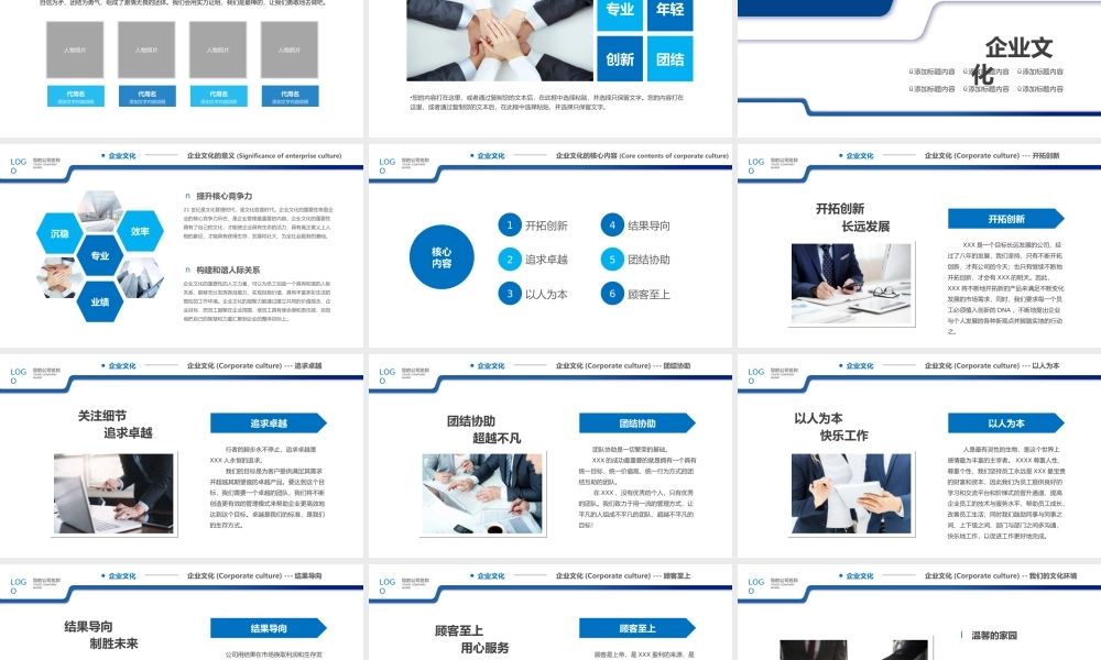 新员工入职培训员工管理制度培训PPT课件（带内容）.ppt