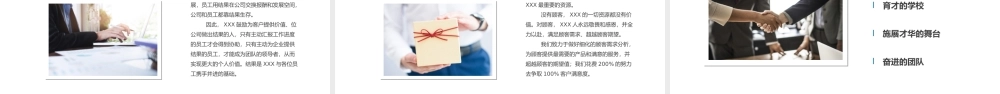 新员工入职培训员工管理制度培训PPT课件（带内容）.ppt