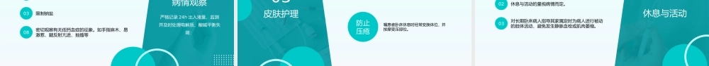 肾炎肾衰竭肾病护理查房PPT课件（带内容）.pptx