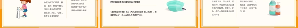 停课不停学线上教学质量提升主题家长会PPT课件（带内容）.pptx