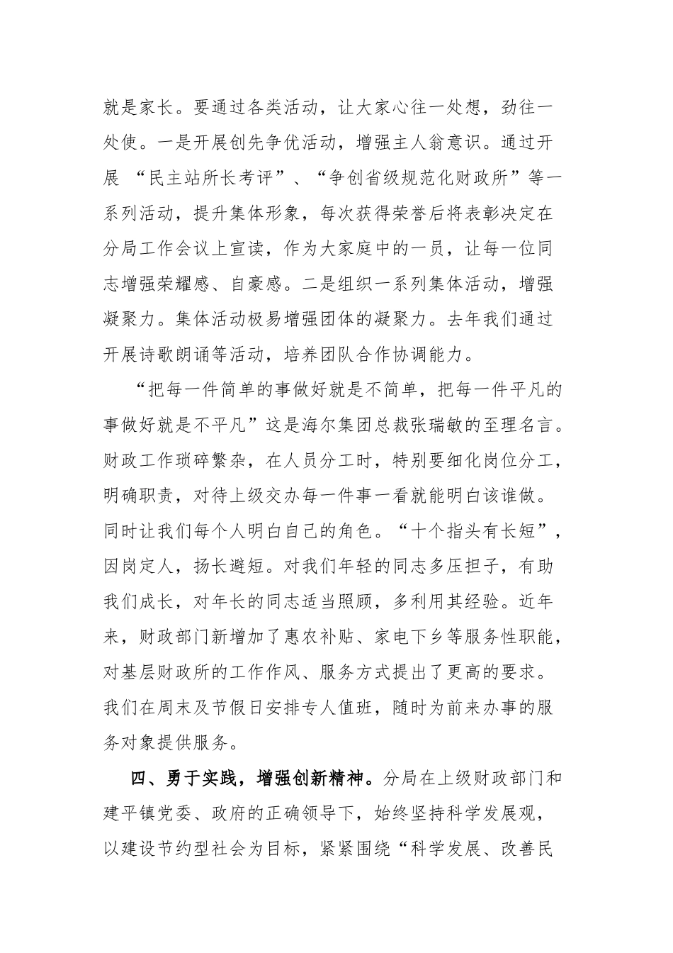2022党员集中学习心得体会10篇.docx_第3页