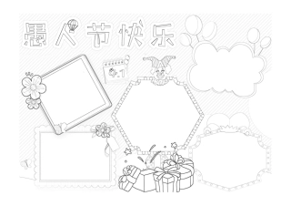 小学生卡通清新简约手绘愚你同乐愚人节手抄报小报黑白线稿图.pdf