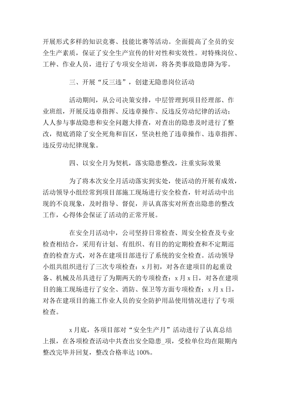 车间宣传小组年度工作总结三篇.docx_第2页