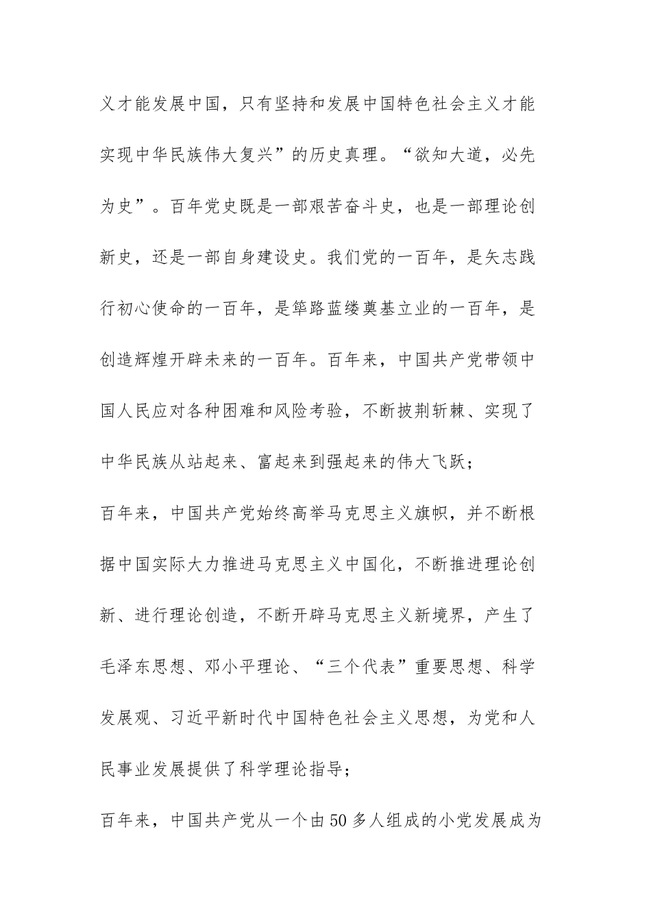 2021年党史学习教育工作要点.docx_第2页