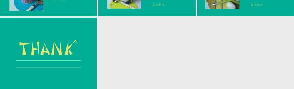 情人节热饮限定.pptx