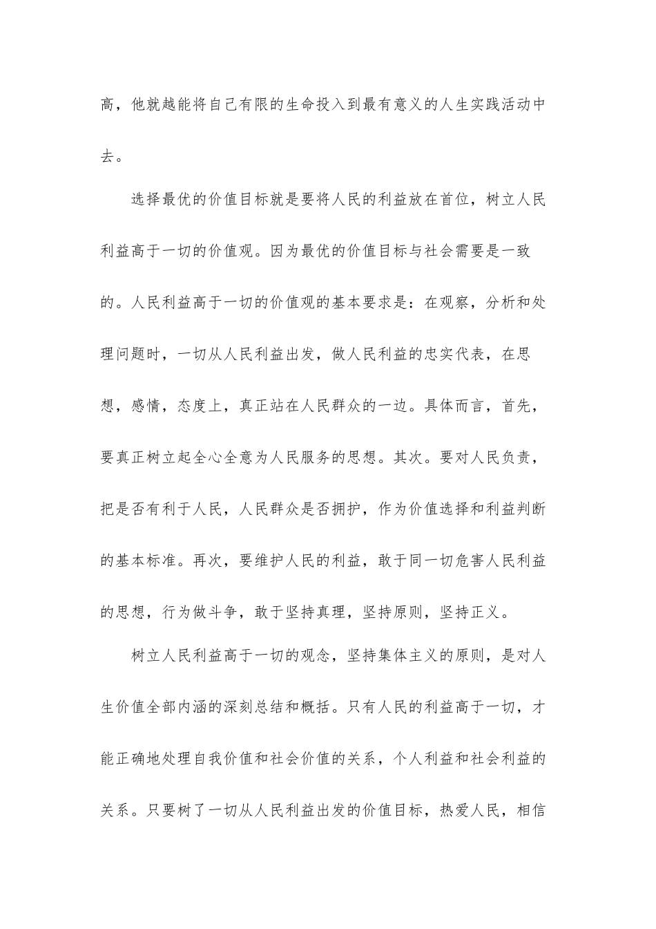 2022光辉历程建团百年心得体会材料5篇.docx_第2页