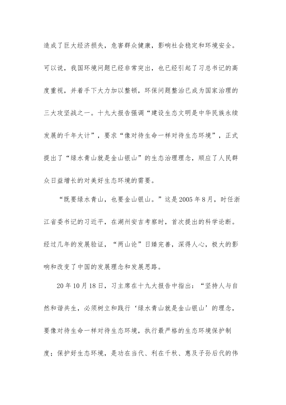 在党建统领“一强三创”学习交流发言上的讲话发言材料.docx_第2页