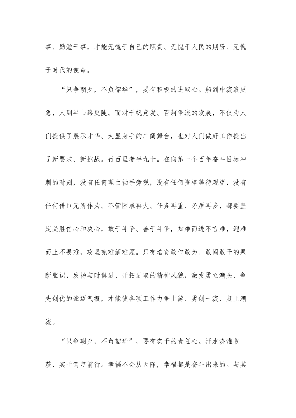 2022年学习两会精神心得体会材料.docx_第2页