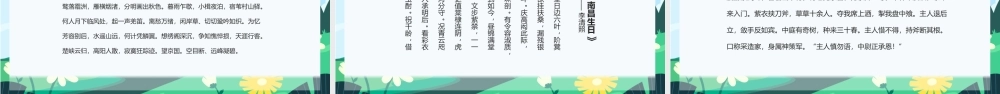 传统节日清明节节日介绍PPT模板.pptx