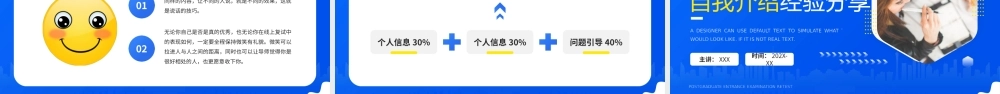 考研复试自我介绍经验分享PPT课件（带内容）.pptx