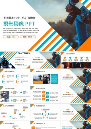 影视传媒摄影摄像拍摄工作PPT模板.pptx