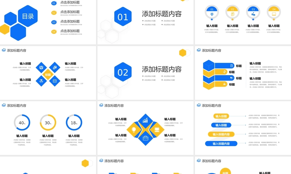 立体简约工作月报总结述职报告演讲PPT模板.pptx
