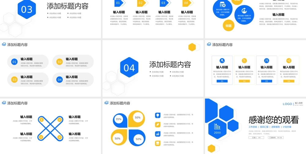 立体简约工作月报总结述职报告演讲PPT模板.pptx