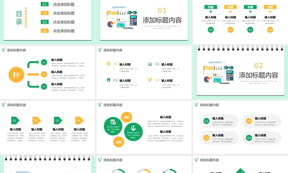 扁平风采购技能培训员工入职工作学习PPT模板.pptx