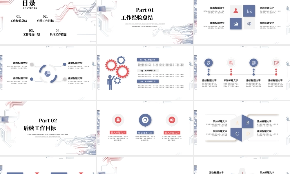 蓝色简约商务工作总结汇报PPT模板.pptx