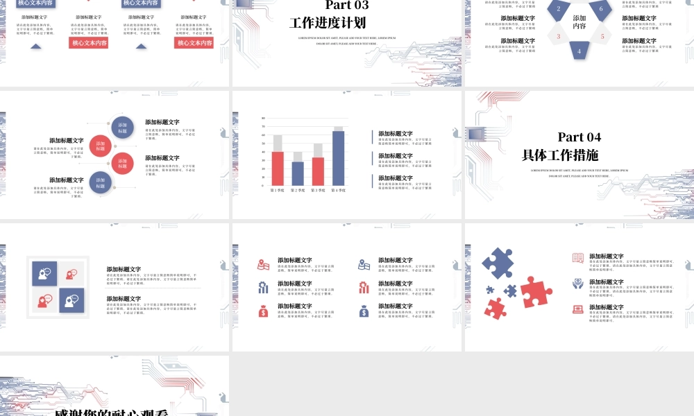 蓝色简约商务工作总结汇报PPT模板.pptx