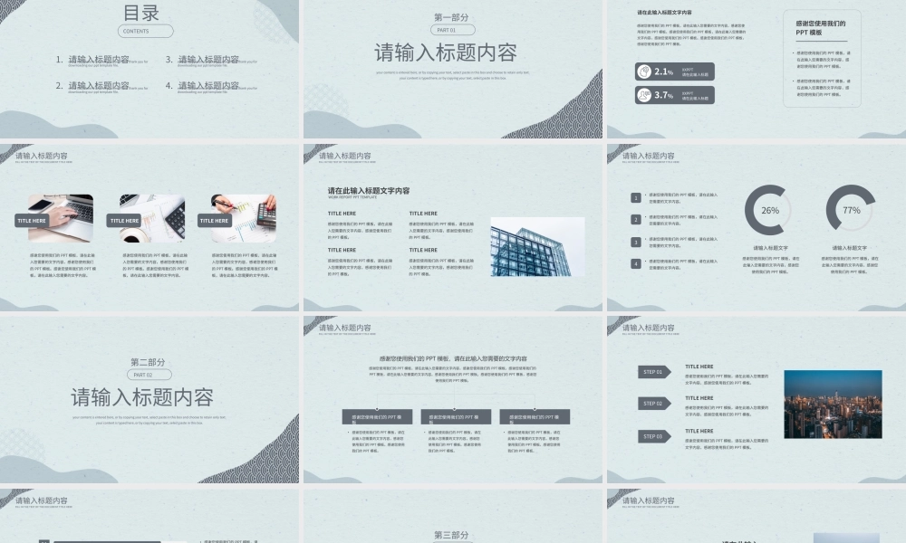 抽象简约风工作汇报总结PPT模板.pptx
