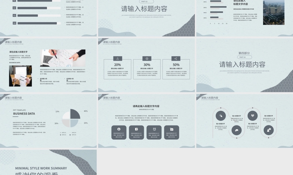 抽象简约风工作汇报总结PPT模板.pptx