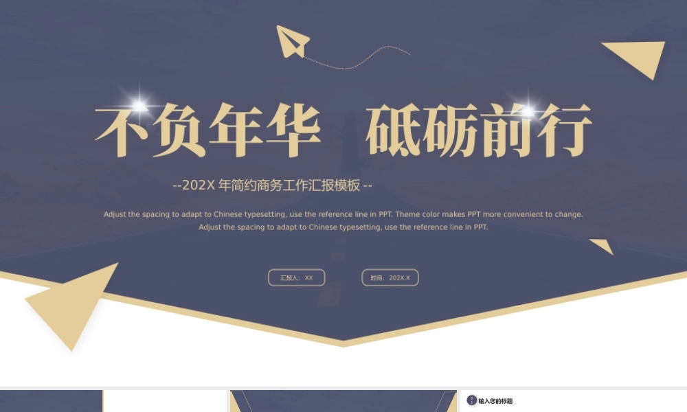 蓝色金色简约商务总结汇报PPT模板.pptx