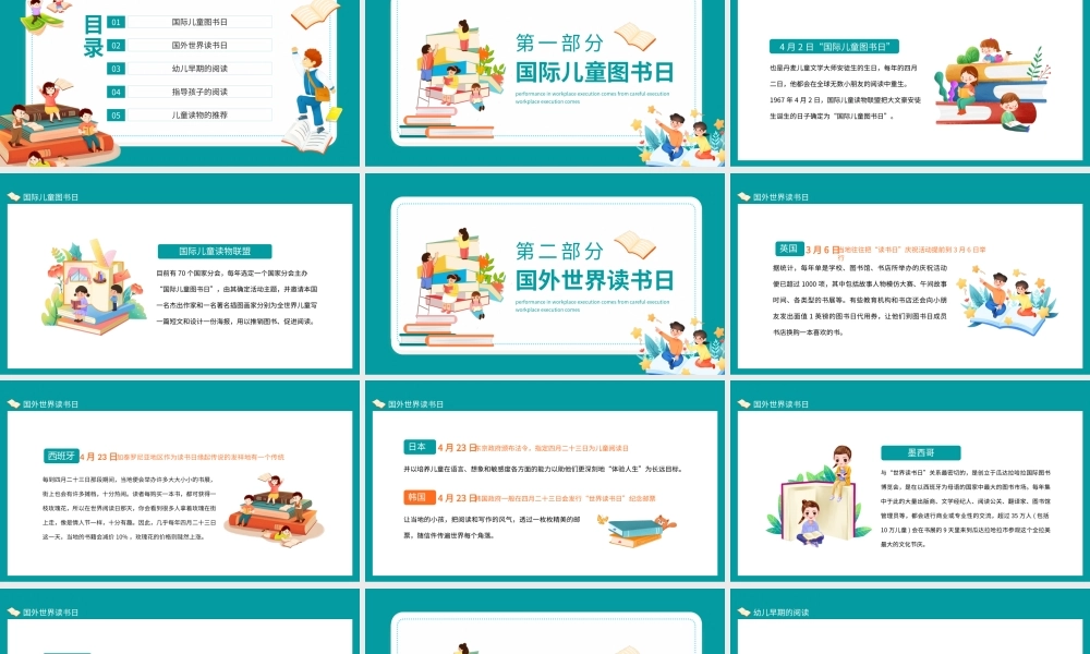 国际儿童图书日动态PPT模板.pptx
