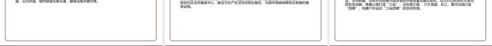 2022《关于构建更高水平的全民健身公共服务体系的意见》全文学习材料PPT课件（带内容）.ppt
