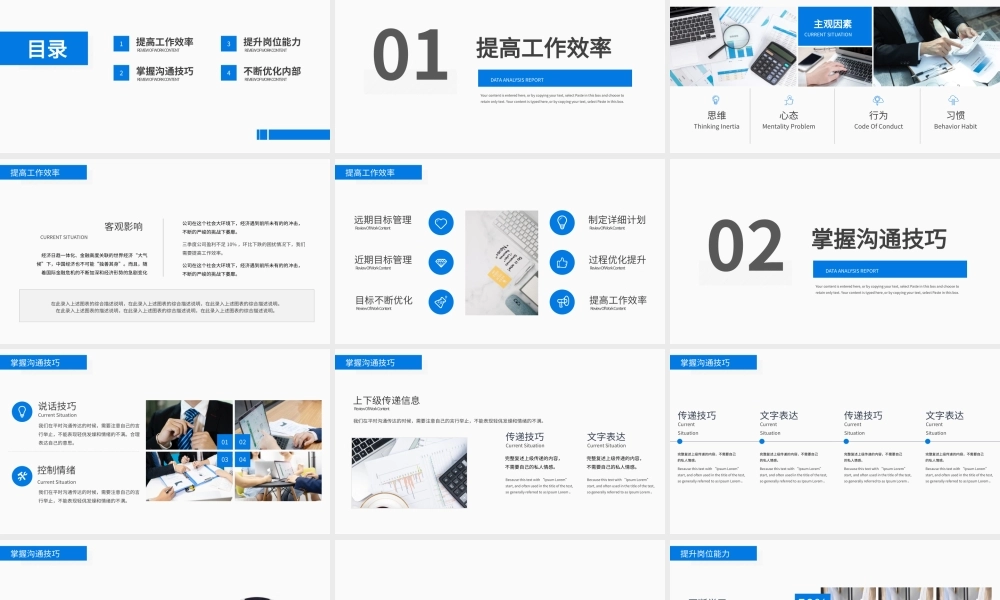 蓝色商务风企业绩效管理培训PPT模板.pptx